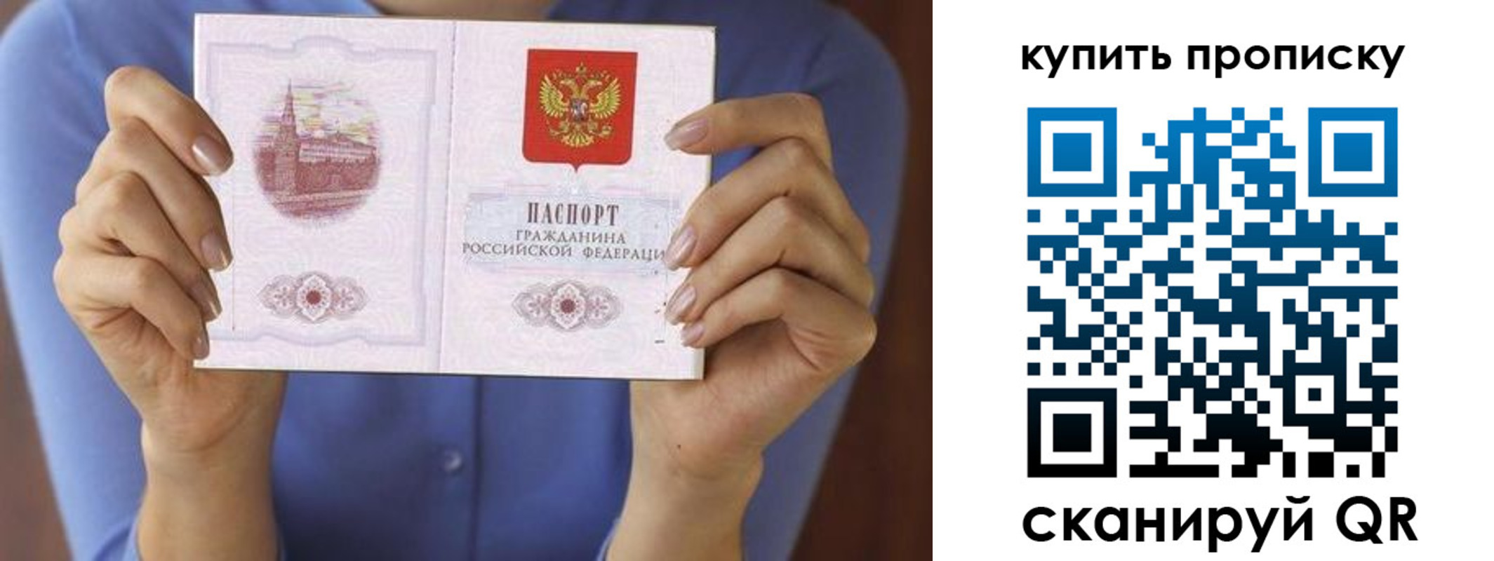 временная регистрация адрес в Строителе