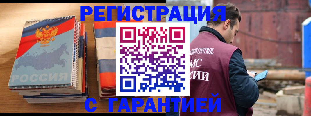 прописка ребенка в Строителе