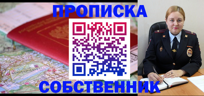 временная регистрация гарантия в Строителе