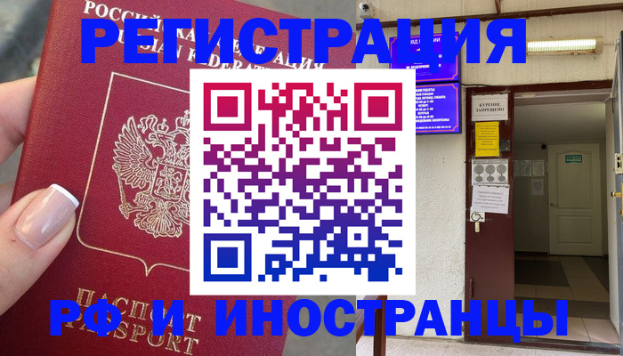 найти адрес прописки в Строителе
