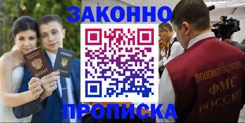 регистрация для школы в Строителе