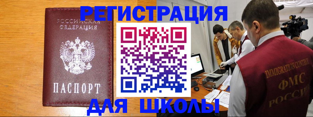 прописка в Строителе