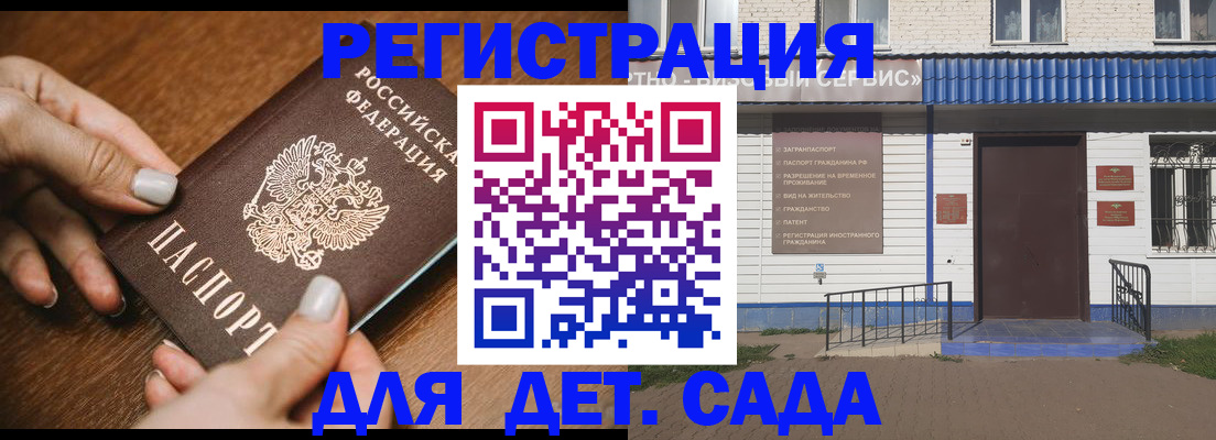 временная регистрация поиск в Строителе