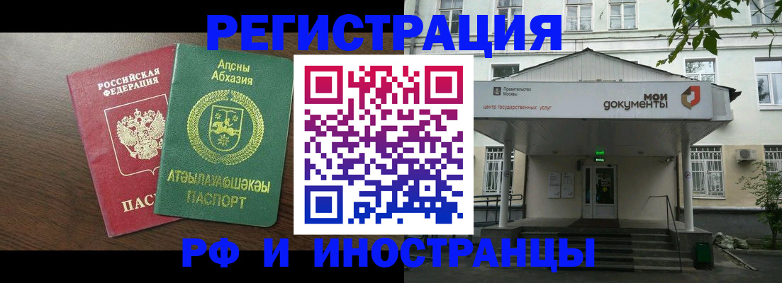 регистрация для школы в Строителе