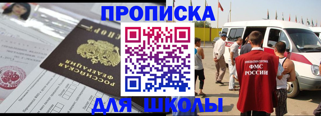 прописка поиск в Строителе